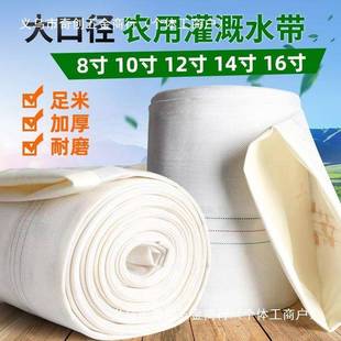 农用水带灌溉浇地软管有衬里水管8寸耐磨10寸水布袋12排水14管16