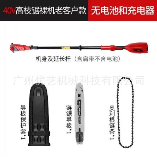 亚特YT4389高枝锯加长杆伸缩园林果树修枝锯40V充电式高空修枝锯