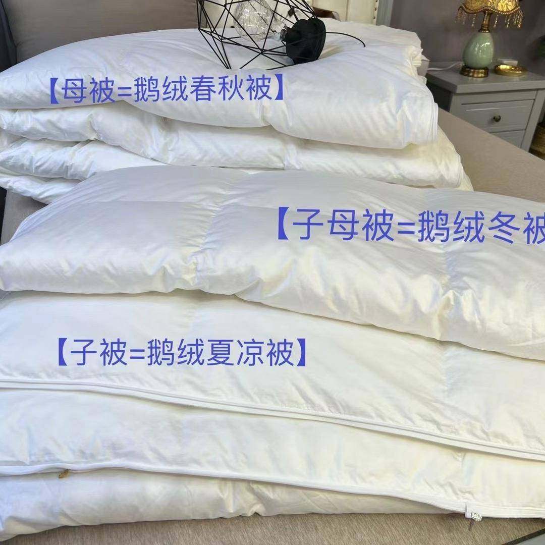 匹马棉二合一子母被95白鹅绒冬被四季被芯冬季加厚保暖