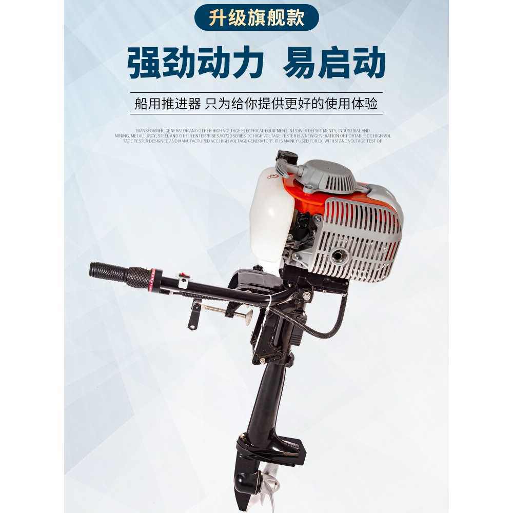 船外机推进器四冲程汽油挂浆机皮划艇塑料船用上推动器马达螺旋桨