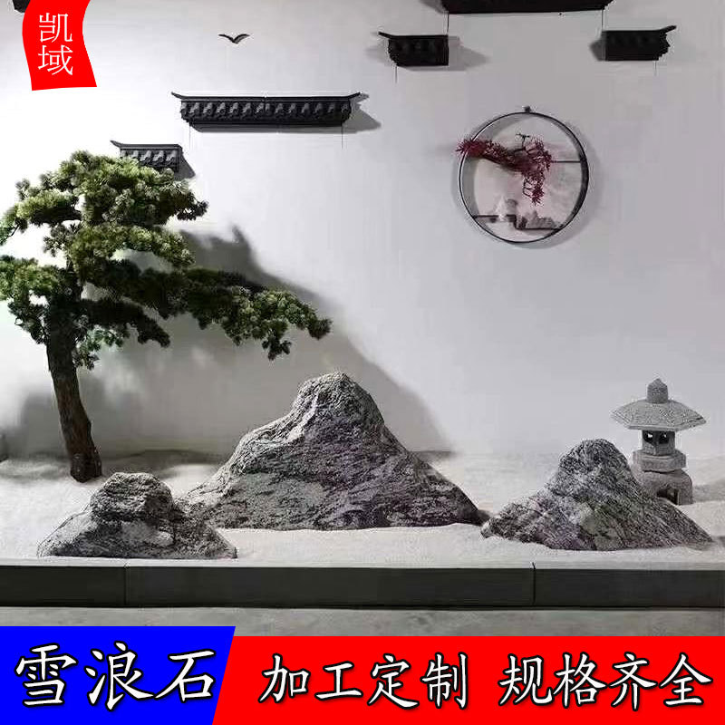 雪浪石切片组合天然造景大型泰山石雕小假山枯山水室内庭院景观石