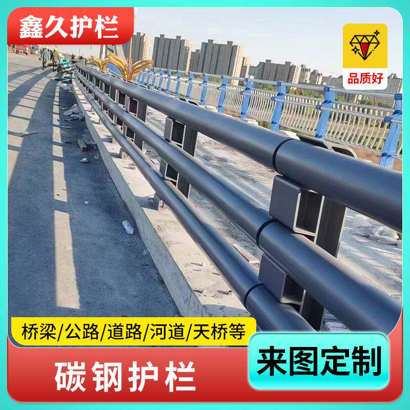 道路桥梁护栏 Q235钢桥梁防撞护栏 河道景观道路栏杆厂家