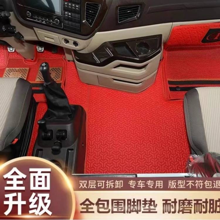 解放老J6/J6/J6P/J7/JK6/悍V/JH6龙V龙VH天V大货车全包围皮革脚垫