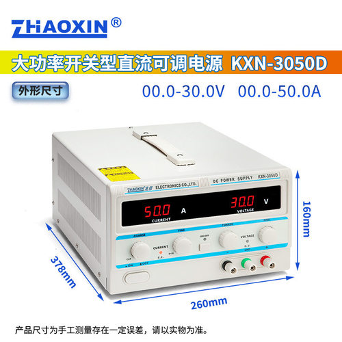 ZHAOXIN兆信 KXN全系列直流稳压稳流源15/30/60V 5-400A可调电源