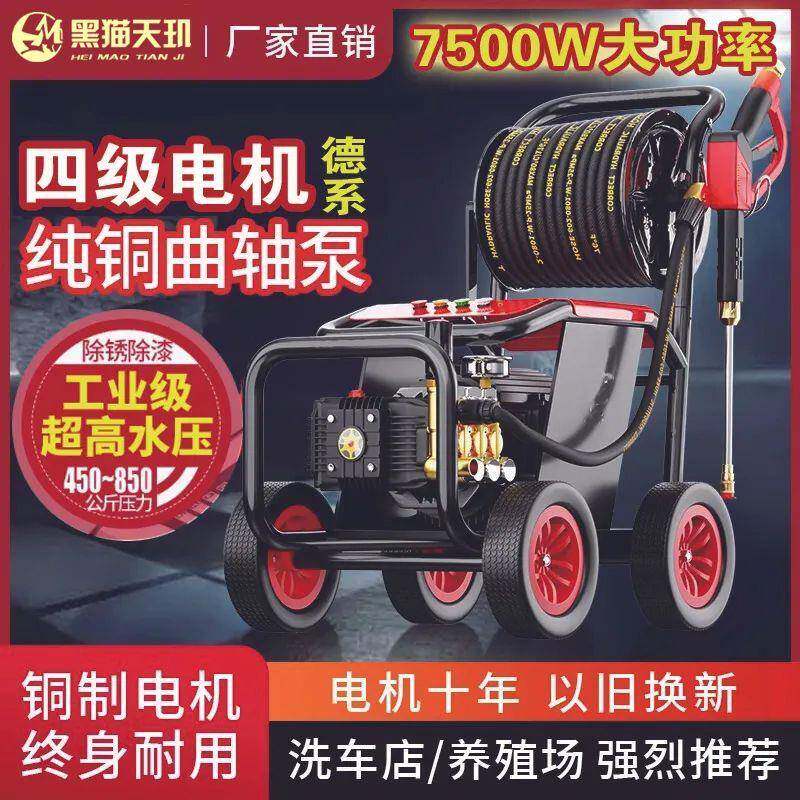 【多多补萜】220v高压洗车机商用大功率清洗进口多功能全自动洗地