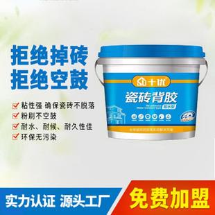 瓷砖背胶厂家玻化砖背胶地板砖上墙磁砖背涂胶瓷砖粘结剂5KG