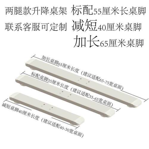 电动升降桌架可岛调803节高度桌台架茶几寸台静书音四腿大尺电脑