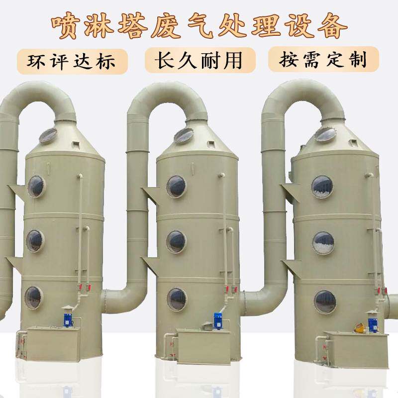 广东润鑫环保砖厂脱硝脱硫除尘设备 pp喷淋塔家具厂喷漆废气处理
