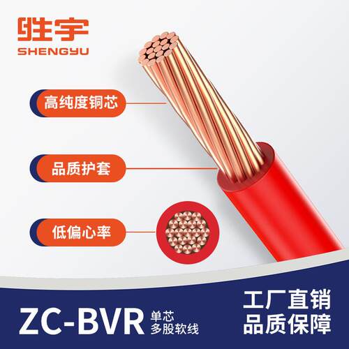 ZC-标黄绿双色接电地线箱连接线多股756软国铜线光伏接地线