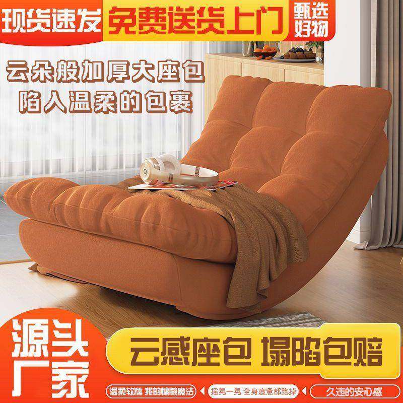 网红午睡懒人沙发毛毛虫榻榻米可坐躺椅卧室阳台休闲摇摇躺椅座椅,影音电器,DIY配件,淘宝优惠券,粉丝福利购,淘宝优惠卷