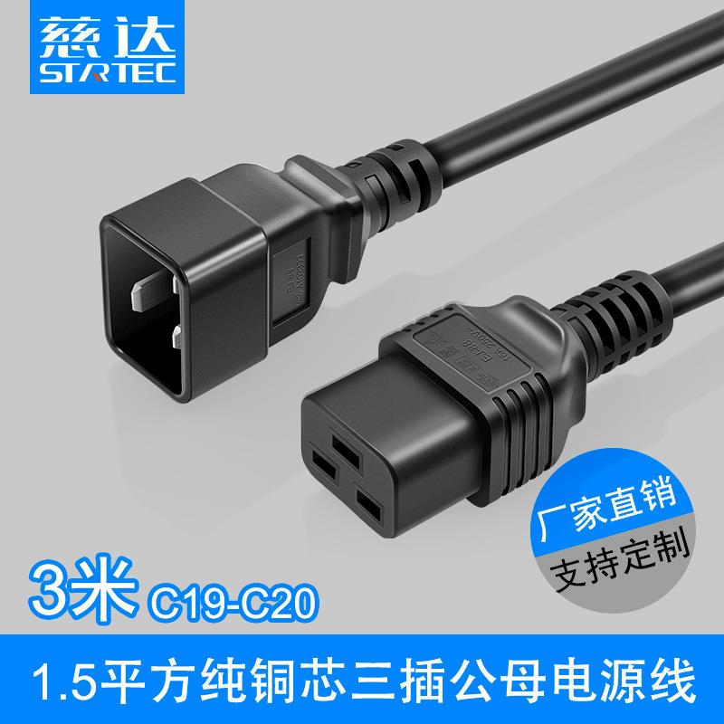 16A/1.5平方线PDU机房电源线1.8米2米米C1-C14-C15电源延长线