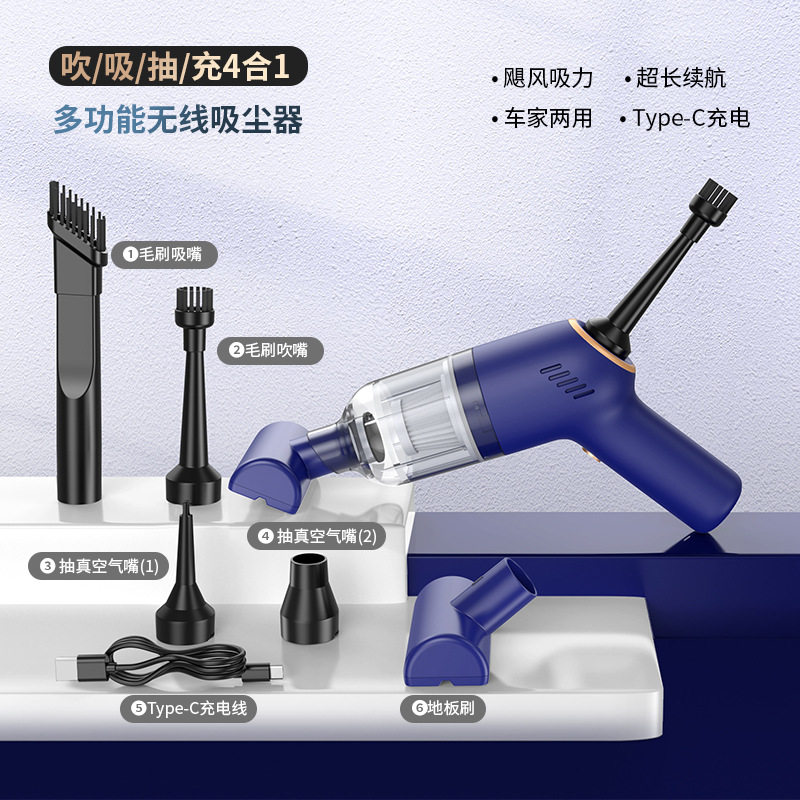 汽车吸尘器干湿两用吸吹一体吸吹抽充四合一手持无线车载吸尘器