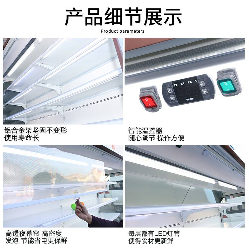 风幕柜冷藏展示柜饭店点菜柜风冷商用超市蔬菜水果保鲜柜直冷