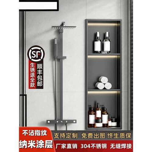 304不锈钢壁龛嵌入式卫生间置物架浴室隔板卫生间电视收纳壁柜