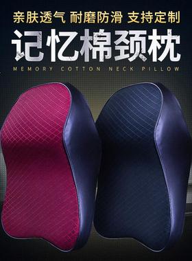 车载用品汽车腰靠头颈枕颈靠枕皮革透气网靠枕头枕记忆护颈枕