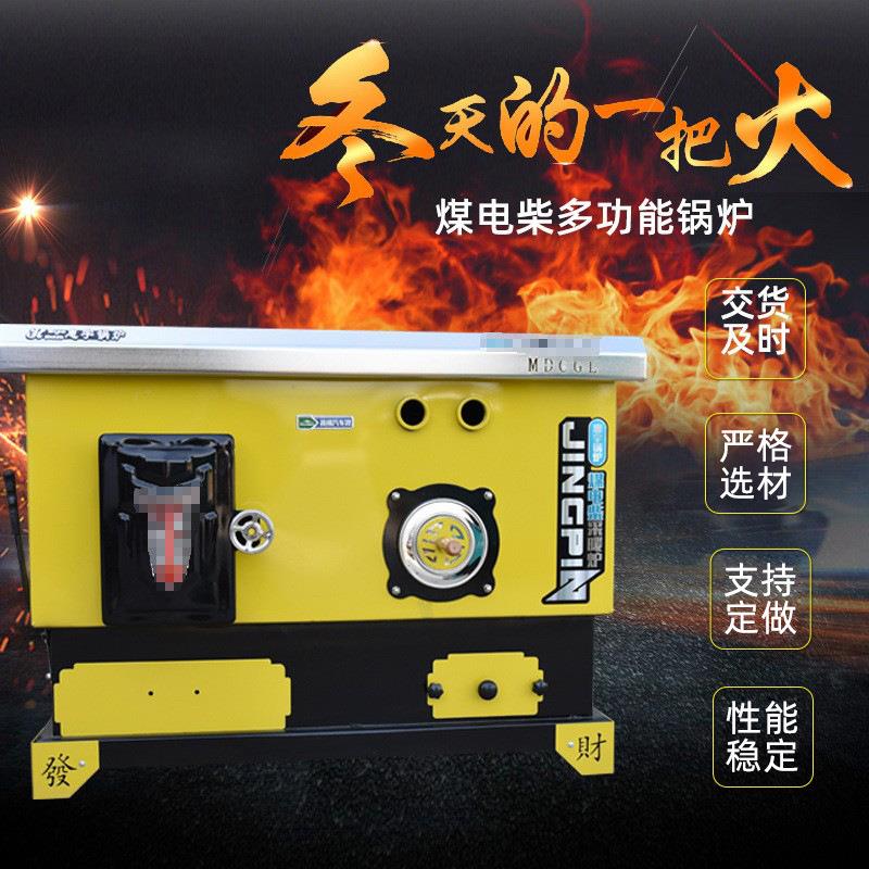 柴火蒸汽锅炉 煤电柴多用锅炉 农村家用燃煤取暖炉 气化反烧锅炉