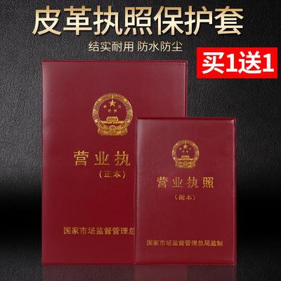 A6L营业执照正副本保护套挂墙框架a3证件相框画框墙贴执照框