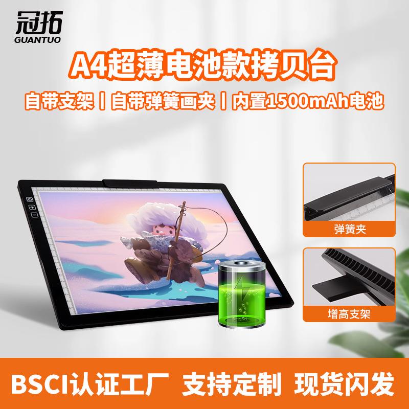 A4新款超薄充电拷贝台自带弹簧画夹卡通临摹绘画板LED拷贝透光板