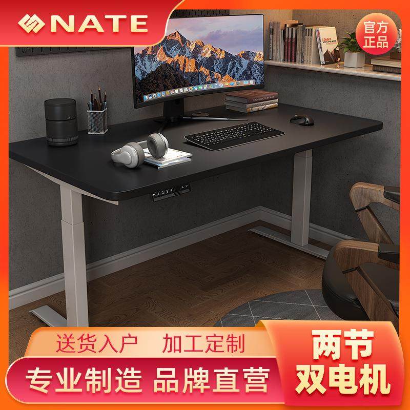 电动升降桌腿双电机两节智能办公升降书桌百变家用电脑桌电竞桌,商业/办公家具,办公升降台/升降桌,淘宝优惠券,粉丝福利购,淘宝优惠卷
