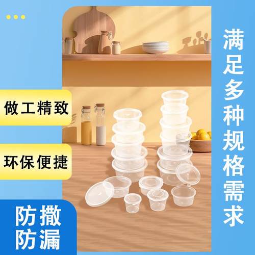 一次性蘸料盒酱料盒连体蘸料调料盒分装辣椒油酱料杯小料PP打包盒