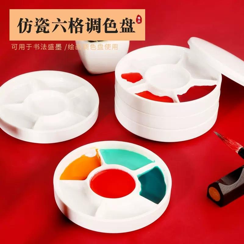 加厚仿瓷调色盘带盖水彩水粉国画多层调色碟墨池颜料盒墨汁碟文房