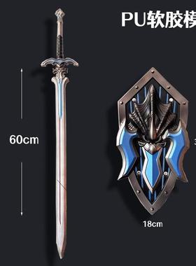 剑儿童玩具男孩宝剑盾牌骑士剑盾四大神兽PU软胶武器模型孩子节日
