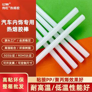 11mm无气味高粘pp热容胶棒胶条 手工用耐高温不拉丝强力热熔胶棒