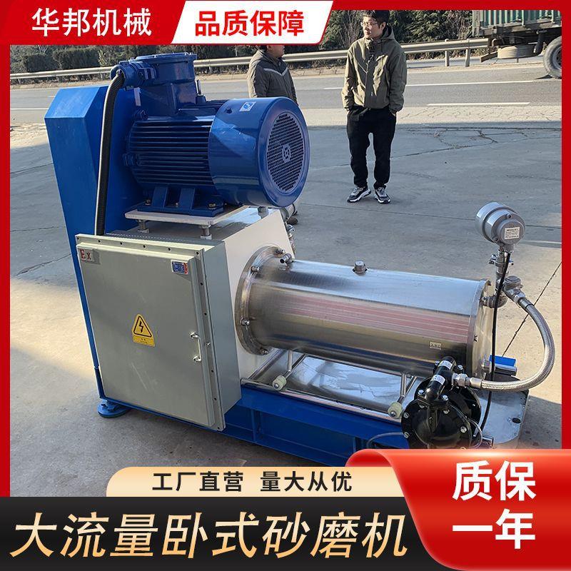 供应卧式砂磨机 棒销式砂磨机 不锈钢砂磨机 小型水性漆磨砂机