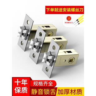 卫生间锁舌厕所锁舌头家用通用型锁体卧室室内门锁锁具芯锁配件