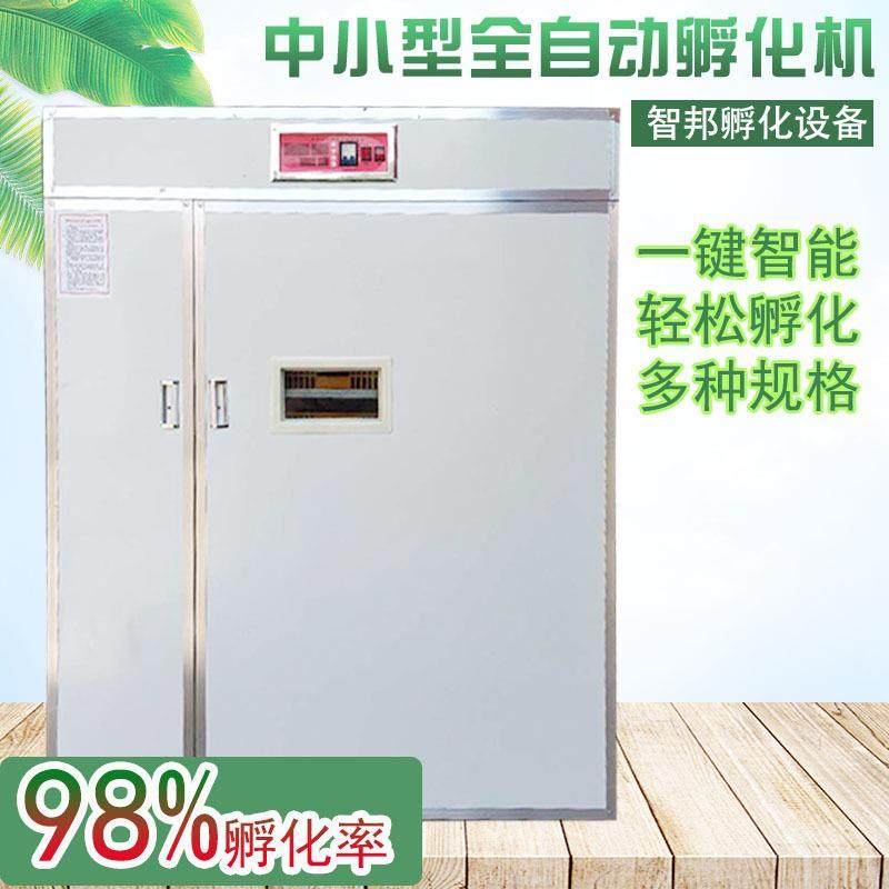 2112中小型智能孵化箱家禽鸡蛋种蛋孵蛋器鸭鹅孵化器全自动孵化机,农机/农具/农膜,农用防护器具,淘宝优惠券,粉丝福利购,淘宝优惠卷