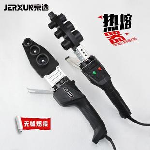 京选热熔器PPR热熔机塑料水管热合器PE摸头对接器装修电暖焊接机