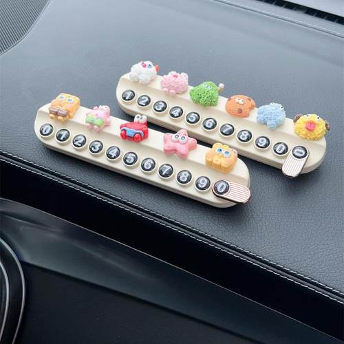 车载临时停车新款挪电话号码牌汽车可爱卡通香薰创意移内停靠摆件