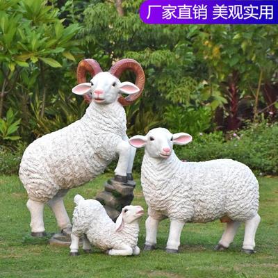 户外仿真动物绵羊摆件庭院花园草坪玻璃钢山羊雕塑园林景观装饰品