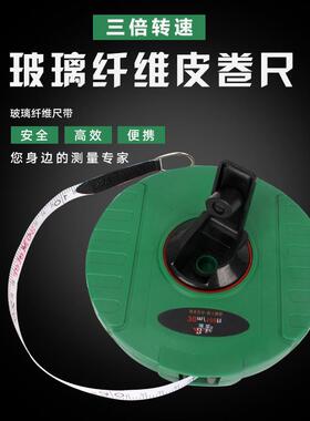 波克卷尺20米30米50米皮软尺塑料玻璃纤维盒尺子手摇圆盘尺工程量