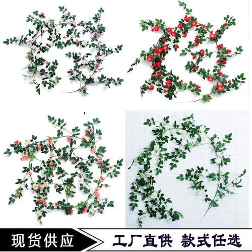 仿真花法式玫瑰条假花串花人工铁丝藤条吊顶装饰户外造型婚庆布景