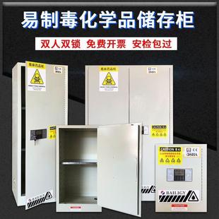 毒麻柜危化品易制毒化学品储存柜药品保险柜实验室双人双锁试剂柜