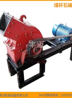 PC800锤式柴油破碎机 沙场石块制砂机 建筑垃圾煤矸石打沙破碎机