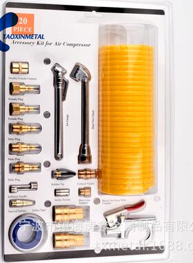 供应气动工具 吹灰 吹尘枪套装 气动吹尘枪 20PC