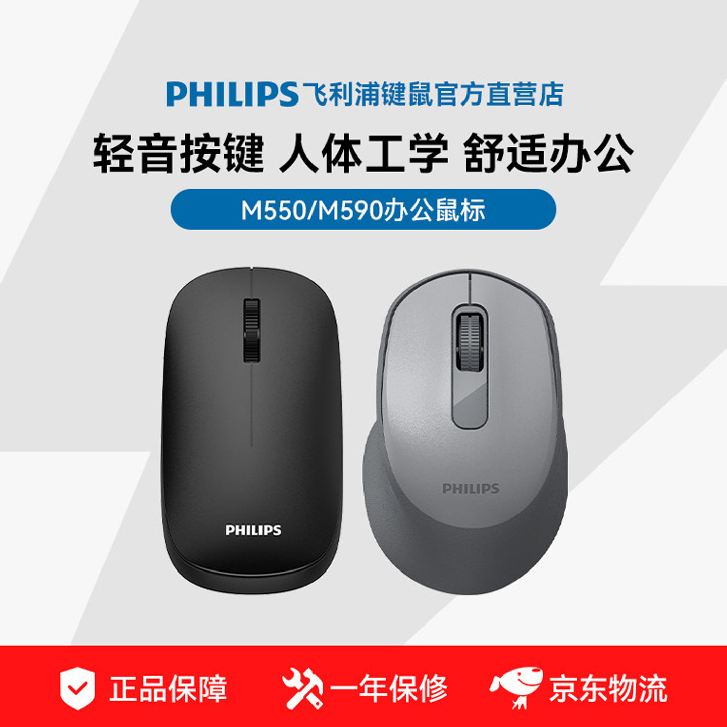 飞利浦M590/M550无线蓝牙双模鼠标轻音办公鼠标人体工学便携鼠标