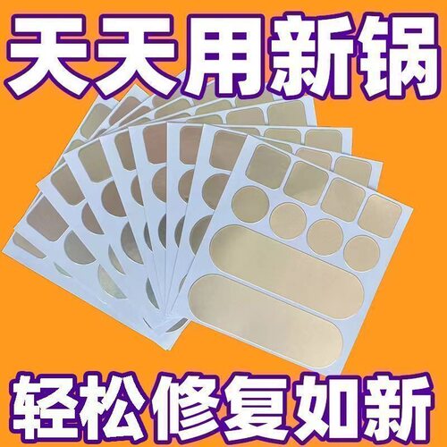 加厚耐高温防水铝箔补漏贴修补
