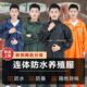养殖场连体防护服防水防臭养猪工作服防尘饲养员专用全身衣分体男