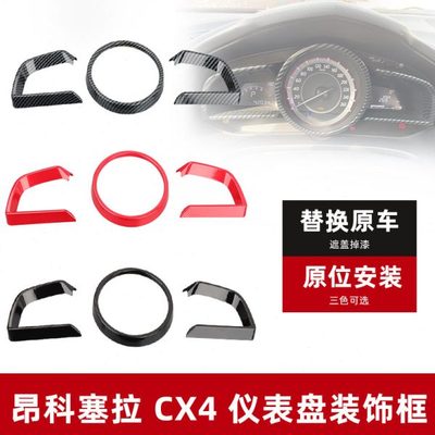 马自达3昂克赛拉仪表盘装饰框改装方向盘仪表面框cx-4装饰框配件