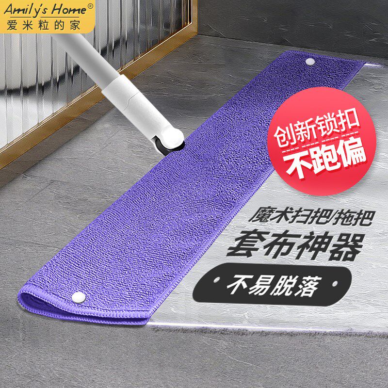 保洁魔术扫把布套专用抹布吸水刮C板地刮水器拖把拖地拖布加厚毛