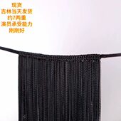 戏曲舞台京剧纳米线帘子