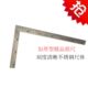 不锈钢拐尺 250 木工角尺 300 500mm 加厚双面刻度150 直角尺