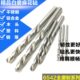 麻花钻头4.5 4.6 4.7 木工铝合金白钢钻不锈钢专用直柄 4.8 4.9mm
