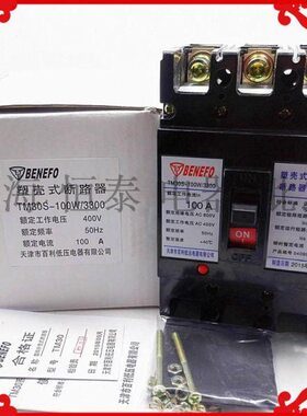 百利塑壳断路器TM30S/TM30H-100W/3300 100A80A63A50A40A 3P空开