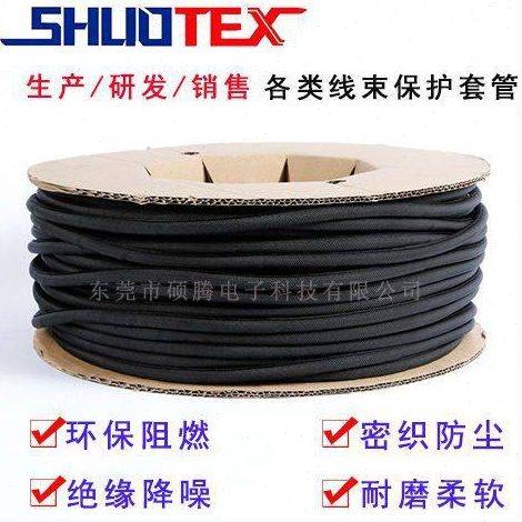 开口自卷式纺织套管黑色阻燃电线保护套汽车线束编织网管包线管,五金/工具,组合套装,淘宝优惠券,粉丝福利购,淘宝优惠卷