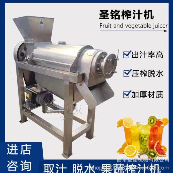 商用菠菜生菜榨汁机 工业刺梨渣汁分离机 大型桃子去核榨汁机,厨房电器,其它厨房家电,淘宝优惠券,粉丝福利购,淘宝优惠卷