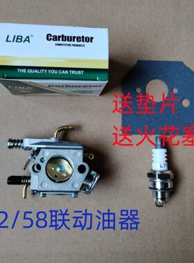 油锯带油泡化油器联动3根油管化油器52/58/45伐木锯连动三个油管